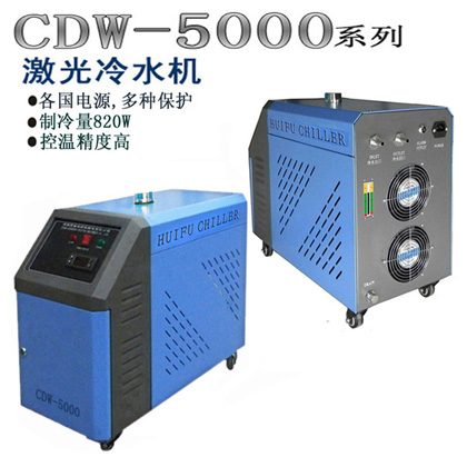 CDW-5000激光冷却水箱