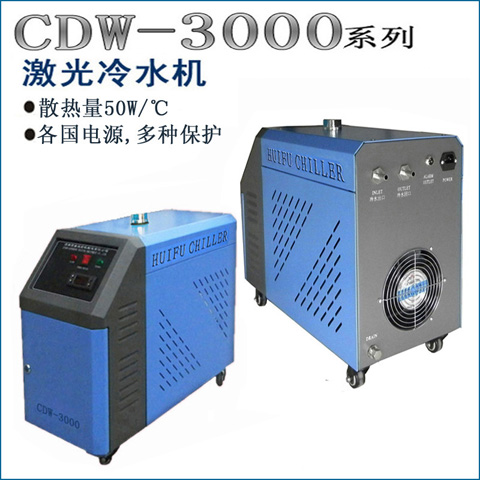 激光雕刻机冷水机CDW-3000