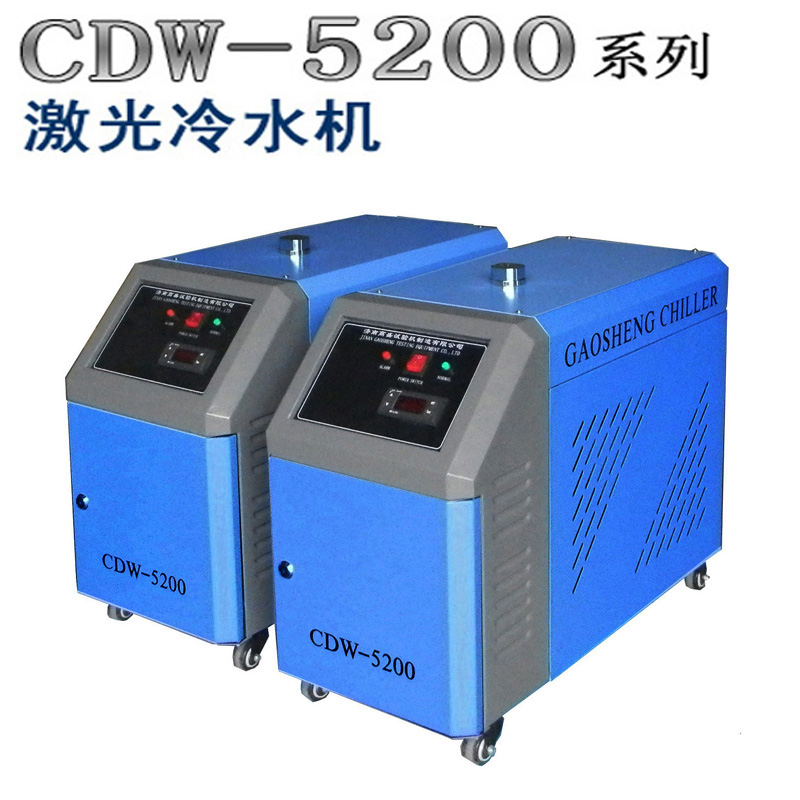 CDW-5200激光冷却水箱,制冷水箱