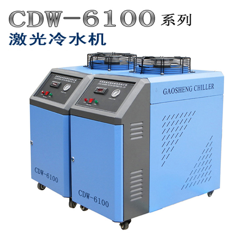 CDW-6100激光打标机冷水机